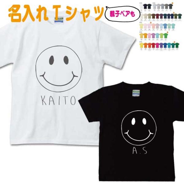 名前入りにこちゃんTシャツ 半そで オリジナルTシャツ 名入れTシャツ お揃い かわいい ペア オス...