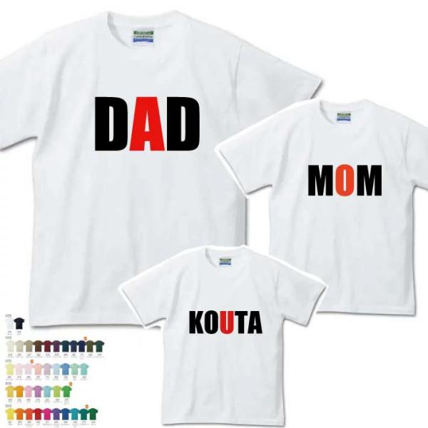 英字名前入り夫婦Tシャツ 半そで（DAD MAM）父の日ギフト オススメ 熱中症対策