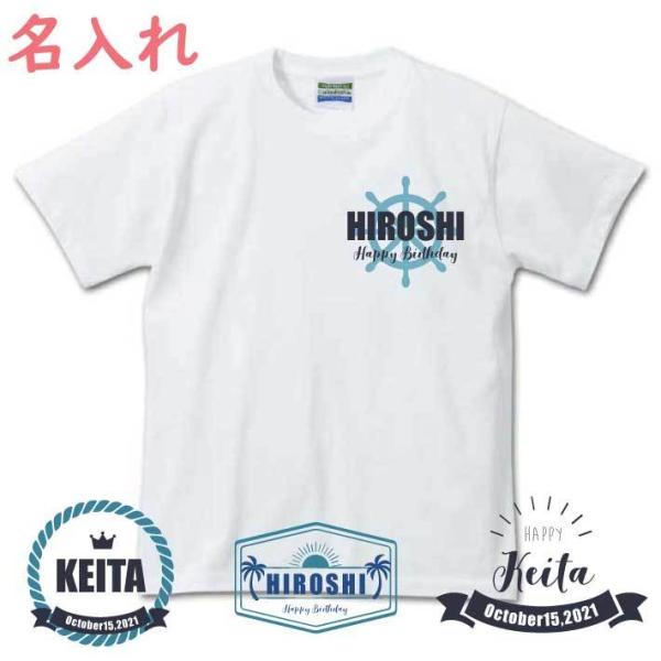 サマー名前入りTシャツ 半そで オリジナルTシャツ 名入れTシャツ ペアTシャツ チームTシャツ ダ...