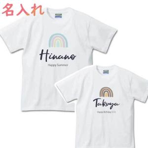 レインボー名前入りTシャツ 半そで 1枚までメール便OK オリジナルTシャツ 名入れTシャツ チームTシャツ 父の日 オススメ 新生活｜naire-originalgift