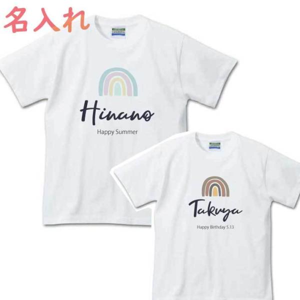 レインボー名前入りTシャツ 半そで 1枚までメール便OK オリジナルTシャツ 名入れTシャツ チーム...