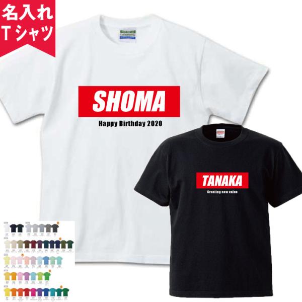 枠名前入りTシャツ 半そで オリジナルTシャツ 名入れTシャツ チームTシャツ ダンス衣装 オススメ...