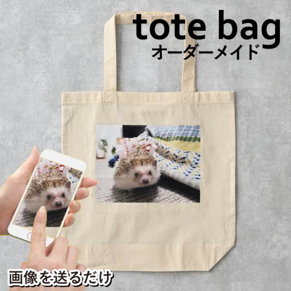 ナチュラルコットントートバック エコバッグ オーダーメイド 写真 作成 1枚から 2枚までメール便O...