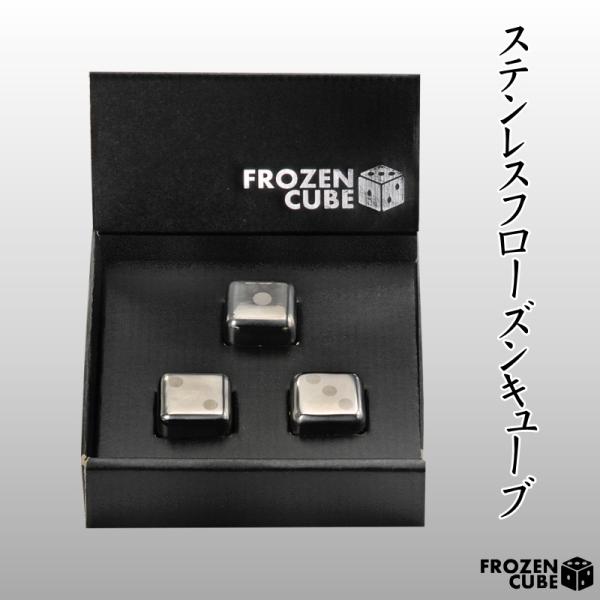 FROZEN CUBE フローズンキューブ3P 3個入り 専用箱入り