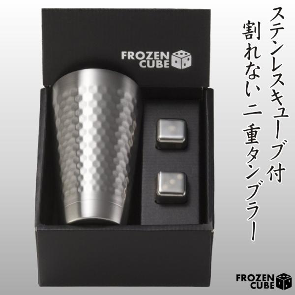 FROZEN CUBE 二重タンブラー＆キューブ2P 350ml 専用箱入り