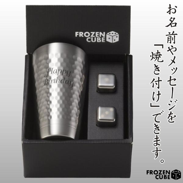 名前・メッセージが入る！ FROZEN CUBE 二重タンブラー＆キューブ2P 350ml 専用箱入...