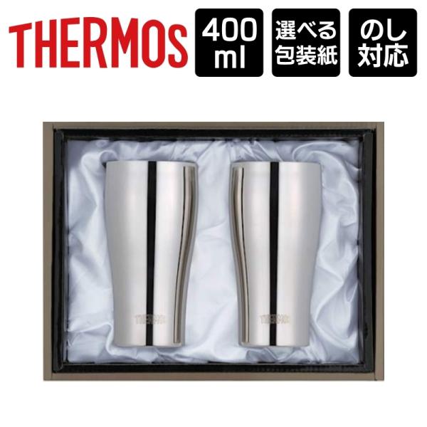 THERMOS サーモス 真空断熱タンブラー 400ml ペアセット 化粧箱入り