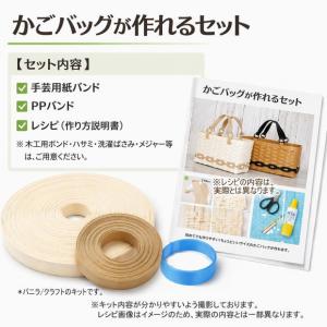 かごバッグ 手作りキット パンかご 収納カゴ ...の詳細画像1