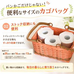 かごバッグ 手作りキット パンかご 収納カゴ ...の詳細画像4