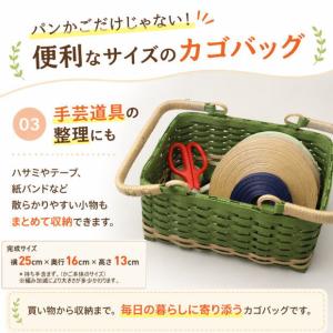 かごバッグ 手作りキット パンかご 収納カゴ ...の詳細画像5