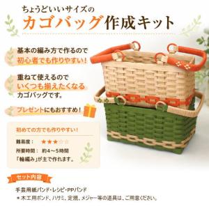 かごバッグ 手作りキット パンかご 収納カゴ ...の詳細画像2