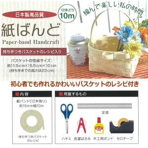 ミニバスケット 小さいかご 手作りキット 簡単...の詳細画像2