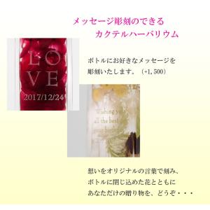 ハーバリウム ギフト 名入れ 文字入れ 彫刻 ...の詳細画像5