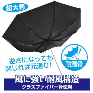 折りたたみ傘 メンズ BIGサイズ 大きい 耐...の詳細画像2