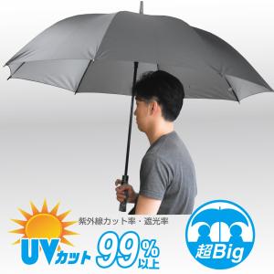 傘 メンズ 大きい 超大判 特大 晴雨兼用 ジ...の詳細画像2
