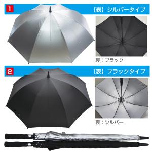 傘 メンズ 大きい 超大判 特大 晴雨兼用 ジ...の詳細画像4