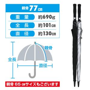 傘 メンズ 大きい 超大判 特大 晴雨兼用 ジ...の詳細画像5