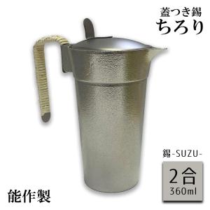 電気式燗どうこ かんすけ TK-2型(業務用) : 名入れ プレゼント 電気式燗どうこ かんすけ TK-2型(業務用) : 名入れ プレゼント