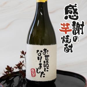 ちこり村 焼酎 芋焼酎 原酒 ちこり焼酎 無濾過常圧39度 ちこり焼酎ちこ