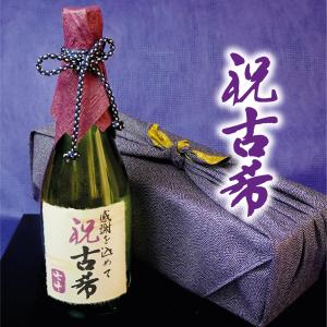 古希祝い 70歳 日本酒 桐箱 紫 ギフト プレゼント 純米吟醸酒 古希お祝い｜nairenosake