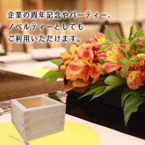 一合枡 無地 国産ヒノキ使用 ひのき木枡(祝宴...の詳細画像2