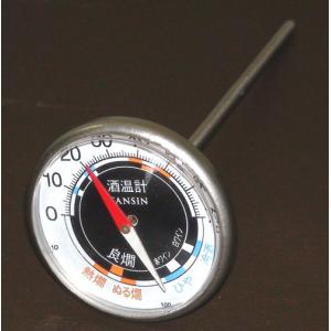 酒温度計 （ワインや日本酒の飲み頃温度を表示）　
