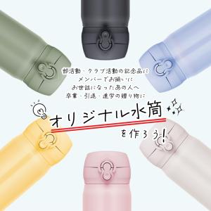 サーモス 水筒 名入れ 500ml 直飲み 真...の詳細画像1