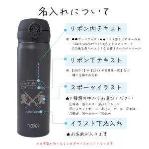サーモス 水筒 名入れ 500ml 直飲み 真...の詳細画像3