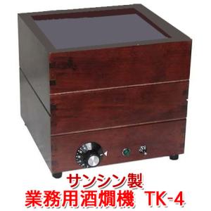 業務用 酒燗器 電気式 燗どうこ かんすけ匠 TKD-2(2合錫チロリ2 業務用 酒燗器 電気式 燗どうこ かんすけ匠 TKD-2(2合錫チロリ2