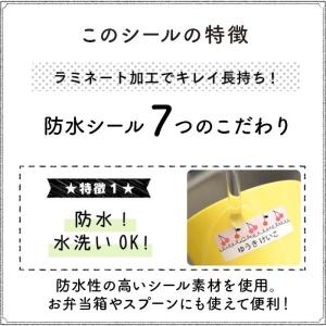 防水お名前シール 透明タイプ クリアシール 名...の詳細画像3