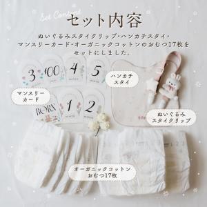 出産祝い 男の子 女の子 ギフト 名入れ おむ...の詳細画像1