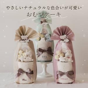 出産祝い 男の子 女の子 ギフト 名入れ おむ...の詳細画像2