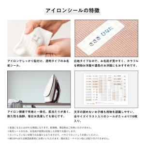 お名前シール アイロン 名前シール 布用 洗濯...の詳細画像2