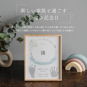 【名入れ無料】 命名紙 額縁 手形スタンプ台 ...の詳細画像1
