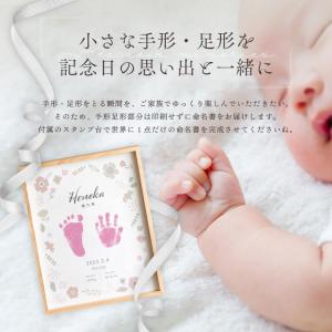 【名入れ無料】 命名紙 額縁 手形スタンプ台 ...の詳細画像2