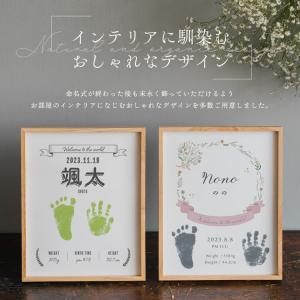 【名入れ無料】 命名紙 額縁 手形スタンプ台 ...の詳細画像3