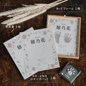 【名入れ無料】 命名紙 額縁 手形スタンプ台 ...の詳細画像4