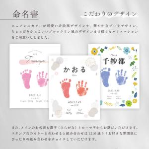 【名入れ無料】 命名紙 額縁 手形スタンプ台 ...の詳細画像5