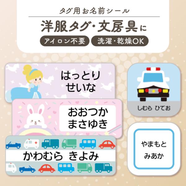 お名前シール ノンアイロン 名前シール アイロン不要 布用 おしゃれ 食洗機 アイロン無し タグ 無...