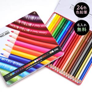 三菱鉛筆 色鉛筆880 24色セット K88024CPN Mitsubishi 学校 授業