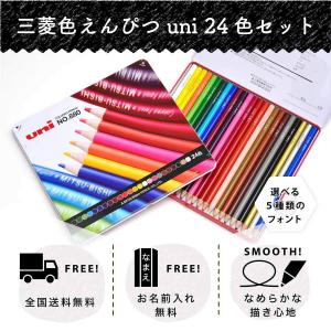 名入れ無料 三菱鉛筆 uni 880 色鉛筆 ...の詳細画像1