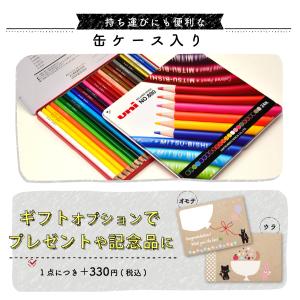 名入れ無料 三菱鉛筆 uni 880 色鉛筆 ...の詳細画像5