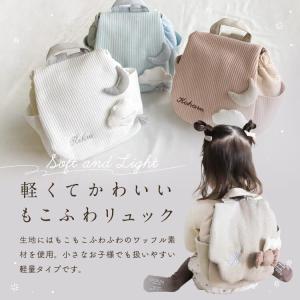 刺繍名入れ無料 ベビーリュック 一升餅リュック...の詳細画像2