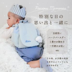 刺繍名入れ無料 ベビーリュック 一升餅リュック...の詳細画像3