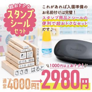 お名前スタンプ8本 防水お名前シール セット ...の詳細画像1