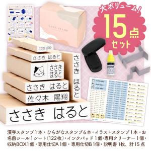 お名前スタンプ8本 防水お名前シール セット ...の詳細画像2