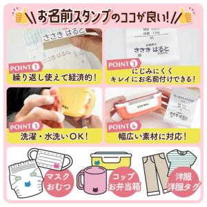お名前スタンプ8本 防水お名前シール セット ...の詳細画像3