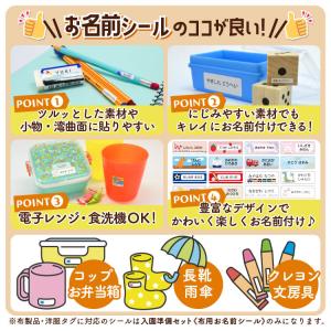 お名前スタンプ8本 防水お名前シール セット ...の詳細画像4