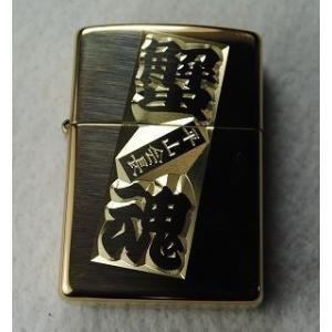 ジッポ　3次元風彫刻　ZIPPO＃169　名入れサービス