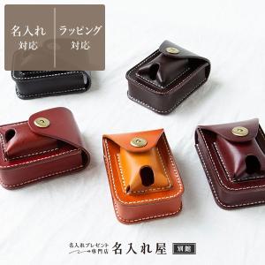 シガレットケース 名入れ可 本革 タバコ たばこ 煙草 ケース プレゼント ジッポー zippo 収納 名前入り